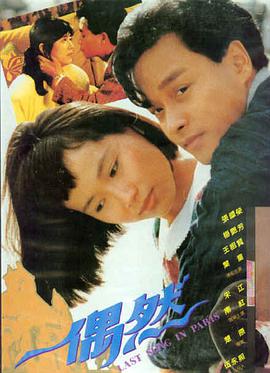色，戒 剧照